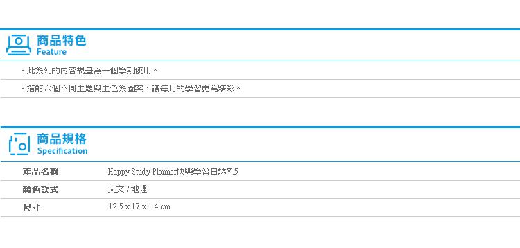 Norns Dimanche【Happy Study Planner快樂學習日誌V.5】Norns 迪夢奇 手帳本 記事本 台灣文創