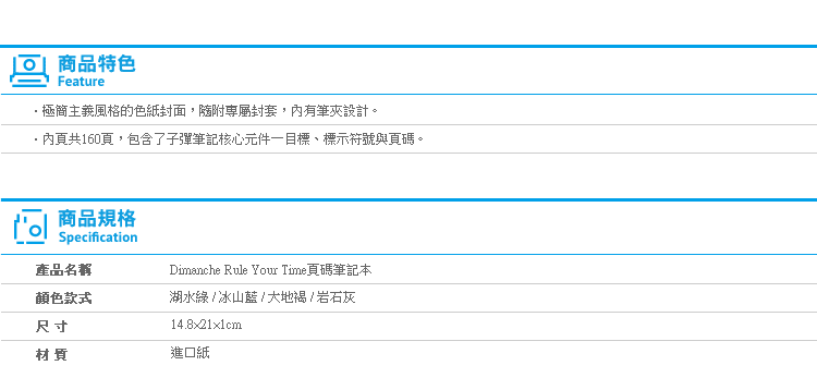 【Dimanche Rule Your Time頁碼筆記本】Norns 子彈筆記日誌 自填式計畫本 記事 手帳 無時效 台灣文創