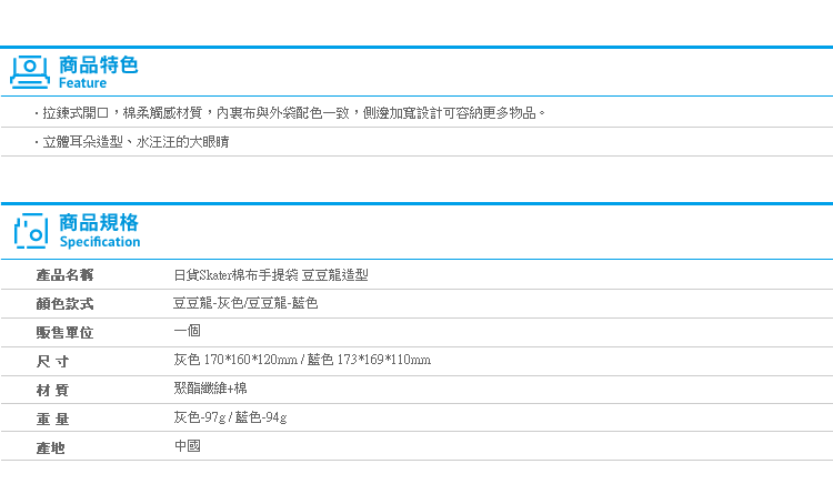 【日貨Skater棉布手提袋 豆豆龍造型】Norns 正版TOTORO龍貓 宮崎駿 吉卜力 便當袋 卡通雜貨