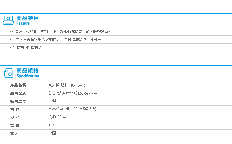 【兔丸絨毛娃娃 40cm站姿】Norns 正版授權Usamaru 白色粉色小兔 日本療癒 大型玩偶 可愛禮物 LINE貼圖