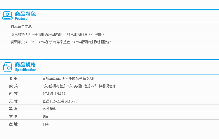 【日貨mildliner淡色雙頭螢光筆 5入組】Norns 日本進口文具 ZEBRA斑馬 柔色淺色冷色 畫筆著色標記