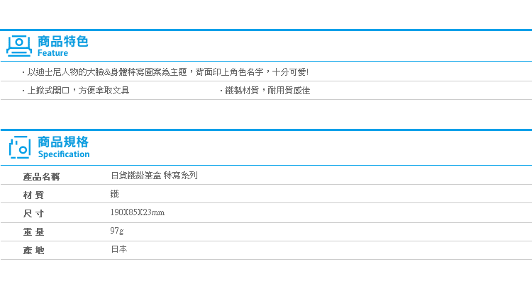 【日貨鐵鉛筆盒 特寫系列】Norns 迪士尼 筆袋 鐵筆盒 日本文具 三眼怪奇奇蒂蒂 米奇 妙妙貓