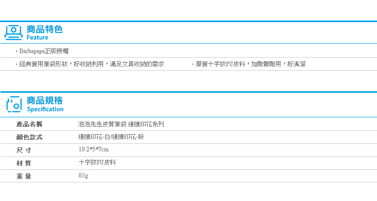 【泡泡先生皮質筆袋 連續印花系列】Norns Barbapapa正版授權 皮革 文具收納 可愛療癒