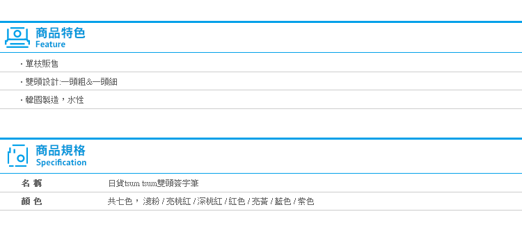 【日貨tsum tsum雙頭簽字筆】Norns 雙頭 彩色筆 tsum tsum 迪士尼文具 禮物