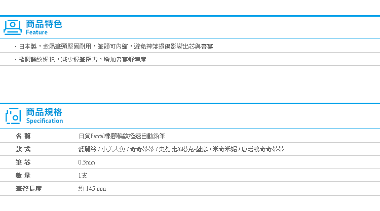 【日貨Pentel橡膠輪紋極速自動鉛筆】Norns 迪士尼愛麗絲 小美人魚 奇奇蒂蒂 SNOOPY日本文具