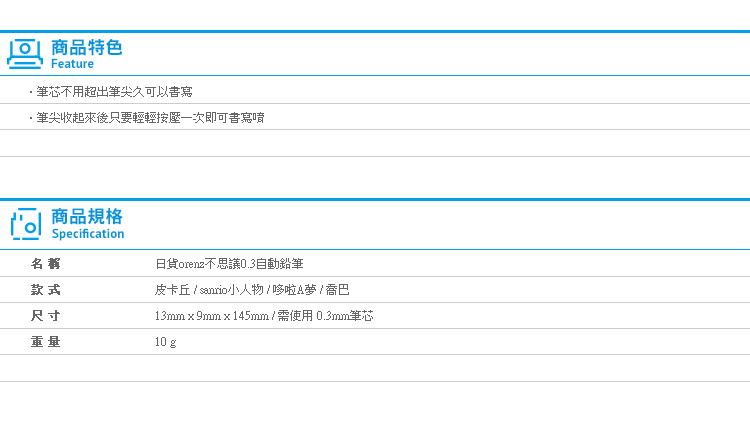 【日貨orenz不思議0.3自動鉛筆】Norns 正版 三麗鷗 神奇寶貝 POKEMON 皮卡丘 精靈寶可夢 多啦A夢