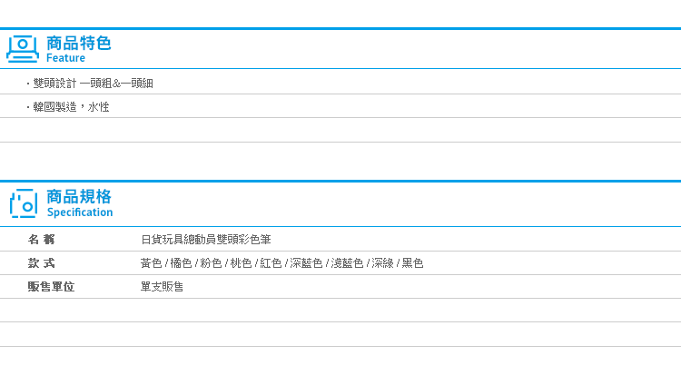 【日貨玩具總動員雙頭彩色筆】Norns 皮克斯 插畫風 迪士尼 文具 禮物 塗鴉筆 日本