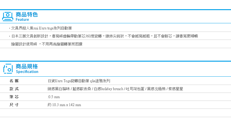 【日貨Kuru Toga旋轉自動筆 qlia塗鴉系列】Norns 防斷芯 卡通自動鉛筆 日本不斷芯 荷包蛋 歐吉桑