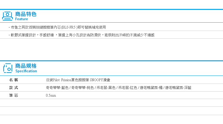 【日貨PilotFrixion單色擦擦筆 迪士尼漫畫】Norns 百樂摩擦筆 中性原子筆 奇奇蒂蒂米奇米妮唐老鴨