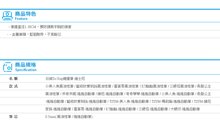 【日貨Dr.Grip健握筆 迪士尼】Norns 搖搖自動鉛筆 原子筆 維尼小美人魚愛莉絲 TSUM三眼怪