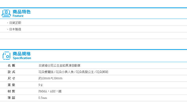 【日貨迪士尼公主金釦果凍自動筆】Norns Disney日本文具 自動鉛筆 愛麗絲 莫莉 長髮公主 小美人魚