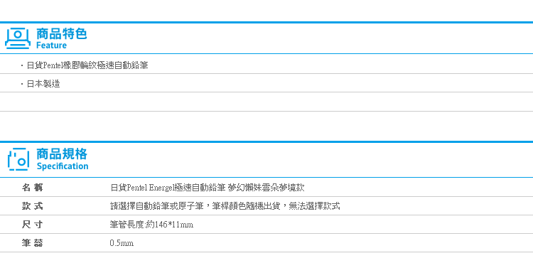 【日貨Pentel Energel極速自動鉛筆 夢幻懶妹雲朵夢境款】Norns 拉拉熊 懶懶熊自動筆 Rilakkuma