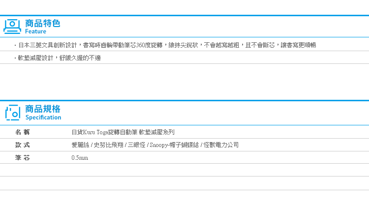 【日貨Kuru Toga旋轉自動筆 軟墊減壓系列】Norns 迪士尼愛麗絲三眼怪SNOOPY日本文具 自動鉛筆 防斷芯