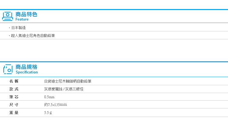 【日貨迪士尼木軸細柄自動鉛筆】Norns 正版 愛麗絲 三眼怪 文具 Alice in wonderland 愛麗絲夢遊仙境