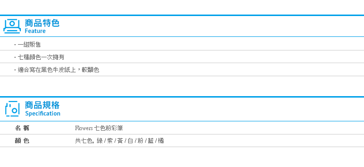 Norns一套7色/ Flowers七色粉彩筆 文具 原子筆 最適合書寫在黑色牛皮紙 相本裝飾