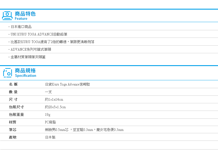 【日貨Kuru Toga Advance宮崎駿】Norns 不易斷芯自動鉛筆 神隱少女uni吉卜力無臉男 豆豆龍 黑貓