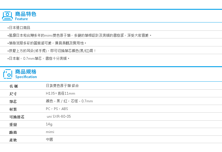 【日貨雙色原子筆 綜合】Norns 迪士尼雙色筆日本進口 mimi耳朵筆 皮卡丘 哆啦A夢 公主