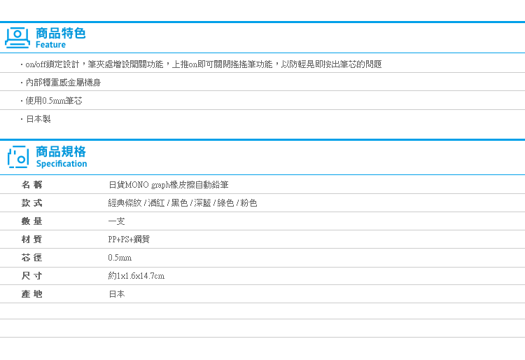 【日貨MONO graph橡皮擦自動鉛筆】Norns Tombow 蜻蜓牌搖搖筆 日本文具 自動筆