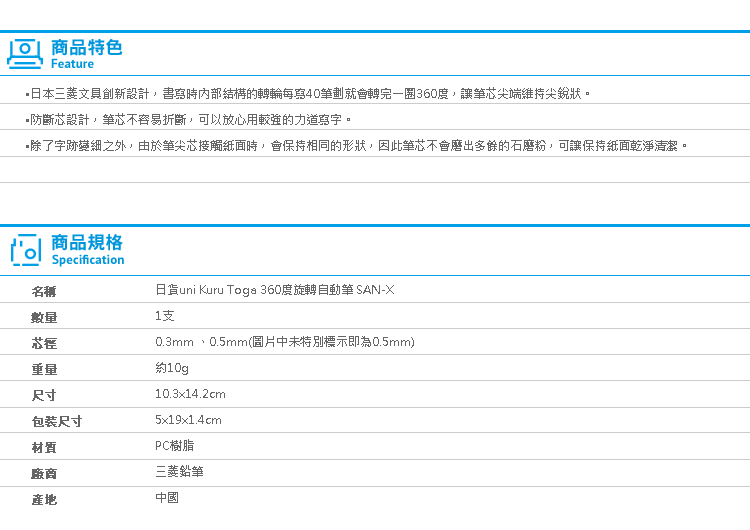 【日貨uni Kuru Toga 360度旋轉自動筆 SAN-X】Norns 防斷芯自動鉛筆 角落生物 拉拉熊 懶懶熊 鯨鯊 麵包貓