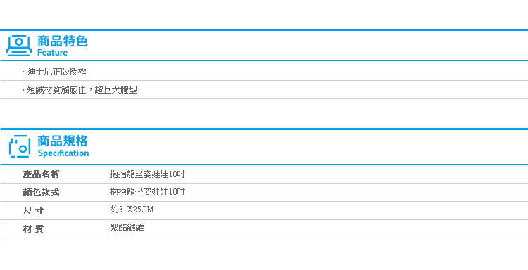 【抱抱龍坐姿娃娃10吋】Norns 絨毛玩偶 迪士尼 玩具總動員 暴暴龍 恐龍 TOY STORY 正版授權暴暴龍