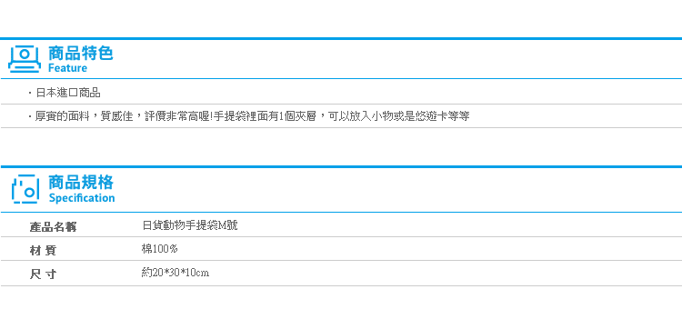 【日貨動物手提袋M號 P3】Norns Taachan貓咪粉嫩系列 雜貨包包 帆布包 購物袋帆布袋日本手提便當袋