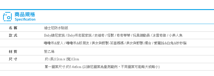 【迪士尼防水貼紙】Norns 米老鼠奇奇蒂蒂史迪奇小飛象維尼小豬怪獸玩具總動員行李箱拍立得