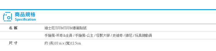 【迪士尼TSUMTSUM書籤貼紙】Norns N次貼 便利貼 玩具總動員 米老鼠 史迪奇