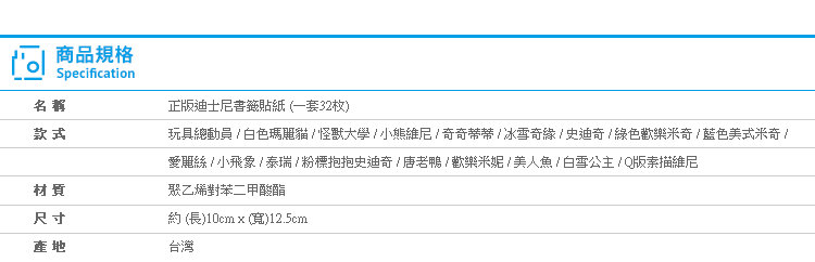 【正版迪士尼書籤貼紙】NornsN次貼 便利貼 愛麗絲玩具總動員 奇奇蒂蒂 米老鼠 史迪奇