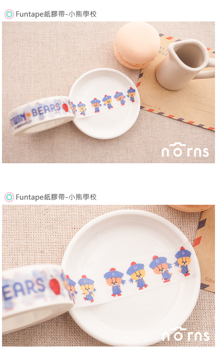 【Funtape紙膠帶-海軍雙胞胎熊】Norns RURURORO Little twin bears行事曆 裝飾