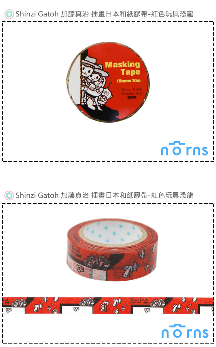 【日貨 加藤真治插畫和紙膠帶 紅色玩具恐龍】Norns 迪士尼 米奇 拍立得 裝飾貼紙