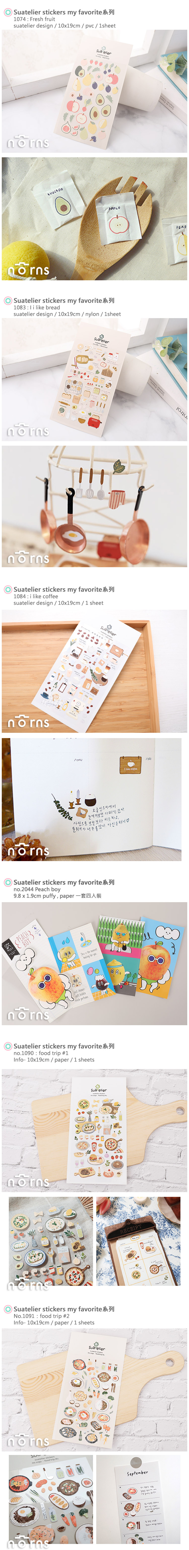 【Suatelier stickers my favorite系列】Norns 韓國 文具 手作 手帳貼紙 咖啡 甜點 水果 麵包 烘焙 食物