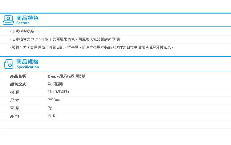 【Kanahei殭屍貓透明貼紙】Norns 卡娜赫拉 正版授權 可愛 文具 殭屍狗 小白貓 手帳裝飾貼紙