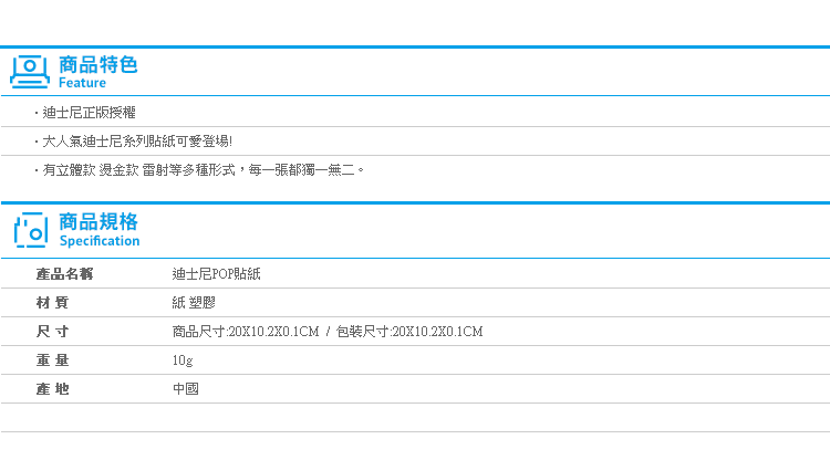 【迪士尼POP貼紙】Norns 米奇米妮 小熊維尼 愛麗絲 怪獸大學TSUM TSUM裝飾貼