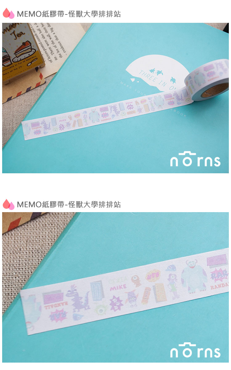 【MEMO紙膠帶-怪獸大學排排站】Norns 皮克斯 毛怪 大眼仔 筆記 留言 裝飾貼紙