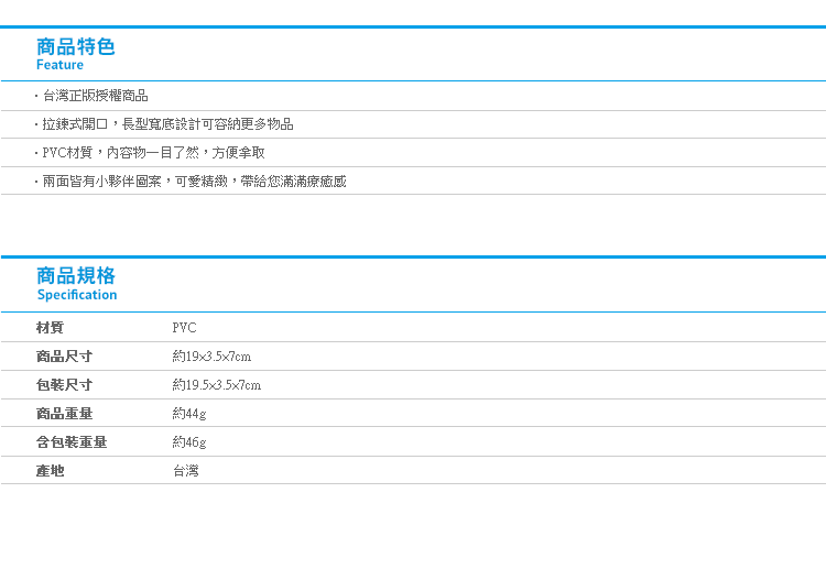 【角落生物透明寬底筆袋v3】Norns 正版 鉛筆盒文具收納 PVC防水小物收納包 角落小夥伴