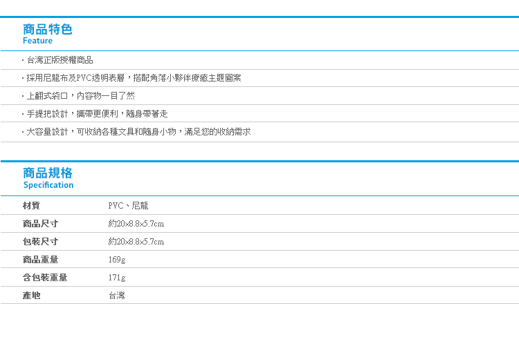 【角落生物尼龍筆袋 雙層圓弧上翻式】Norns 正版 鉛筆盒 文具收納袋　角落小夥伴