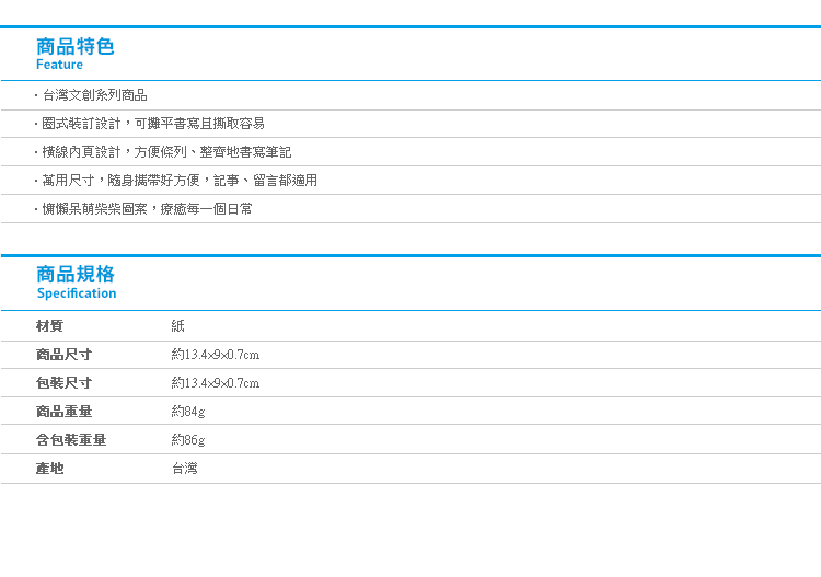 【柴犬線圈筆記本72K上翻式】Norns 柴柴狗狗 文具紙品 便條紙 MEMO 隨身記事本 手帳本