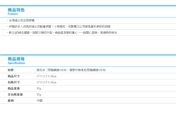 【軟QQ坐姿娃娃7吋v2】Norns 迪士尼正版玩偶 小熊維尼 小豬 毛怪 大眼仔 怪獸大學