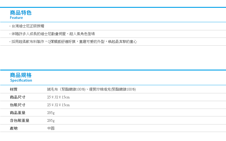 【軟QQ坐姿娃娃12吋v2】Norns 迪士尼正版玩偶 小熊維尼 毛怪大眼仔 怪獸大學 奇奇蒂蒂