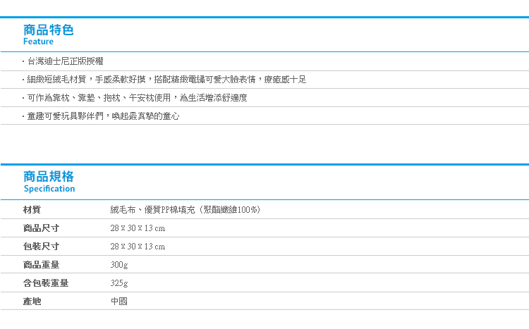 【頭型扁枕TSUM TSUM維尼家族】Norns 迪士尼正版午安枕 小熊維尼 小豬抱枕 靠枕 玩偶