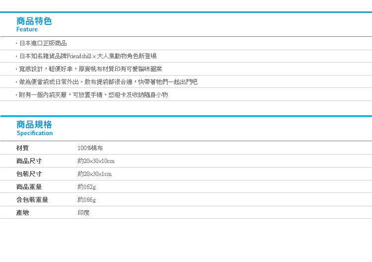 【日貨動物手提袋M號 Neko manju黑貓】Norns 日本雜貨貓咪帆布袋 便當袋包包帆布包