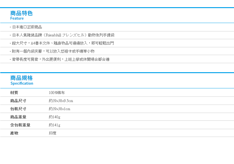 【日貨動物手提袋直式L號樹懶】Norns 日本雜貨 A4包 帆布袋環保袋購物袋