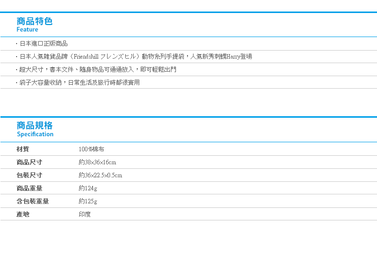 【日貨棉質背心包 刺蝟Harry】Norns 日本雜貨 A4環保袋 購物袋 包包