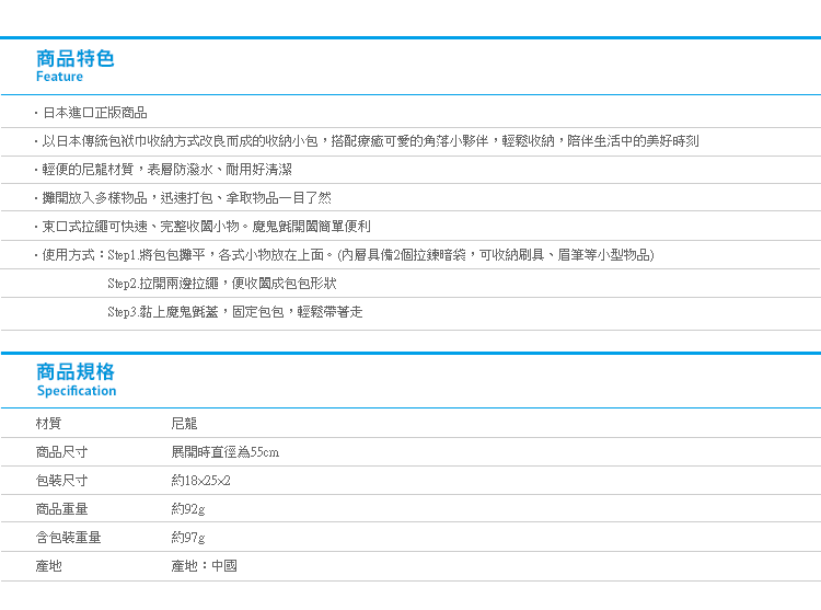 【日貨角落生物風呂敷巾著化妝包】Norns 日本2ways懶人快收抽繩收納包 角落小夥伴