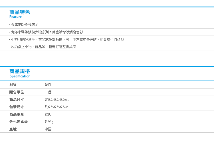 【角落生物迷你透明方塊收納盒】Norns 正版 組合式文具小物抽屜收納盒 萬用收納盒 桌上型置物盒