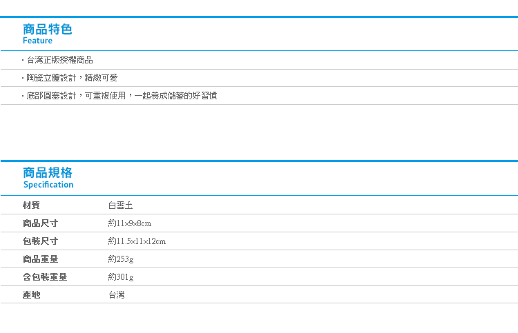 【角落生物陶瓷造型存錢筒】Norns 正版授權 恐龍 假蜥蜴 貓咪 白熊 公仔