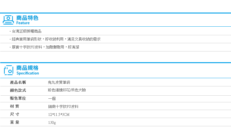 【兔丸皮質筆袋】Norns 正版授權 Usamaru 皮革 鉛筆盒 文具收納 兔兔長型 收納包 日本 療癒系