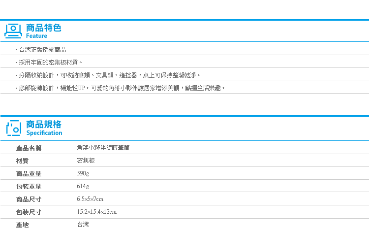 【角落生物旋轉筆筒】Norns 正版授權 角落小夥伴 文具收納盒筆盒 木製置物架 卡通 恐龍假蜥蜴