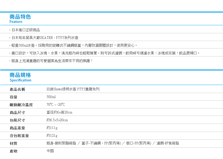 【日貨Skater透明水壺 PTY5童趣系列】Norns 500ml 隨身瓶 牛奶瓶 水瓶 環保杯 迪士尼 維尼史努比