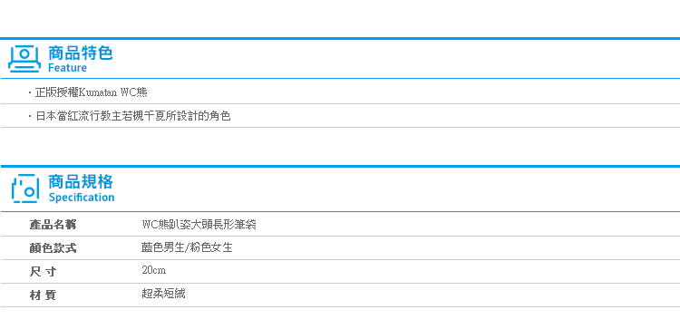 【WC熊趴姿大頭長形筆袋】Norns kumatan kuma糖 若槻千夏 筆袋 雜貨